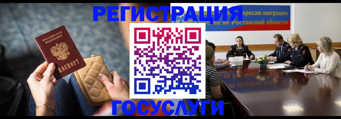 где прописаться в Благодарном