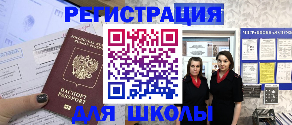 прописка поиск в Благодарном