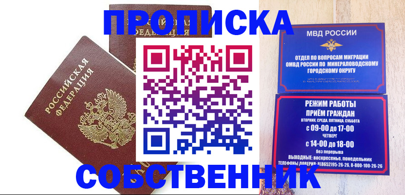 прописка для кредита в Благодарном