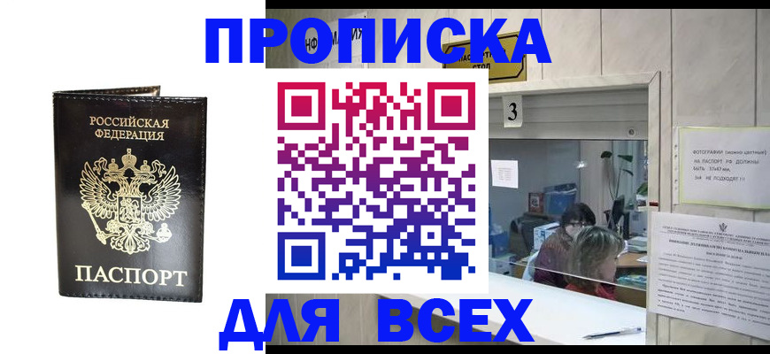 прописка иностранных граждан в Благодарном