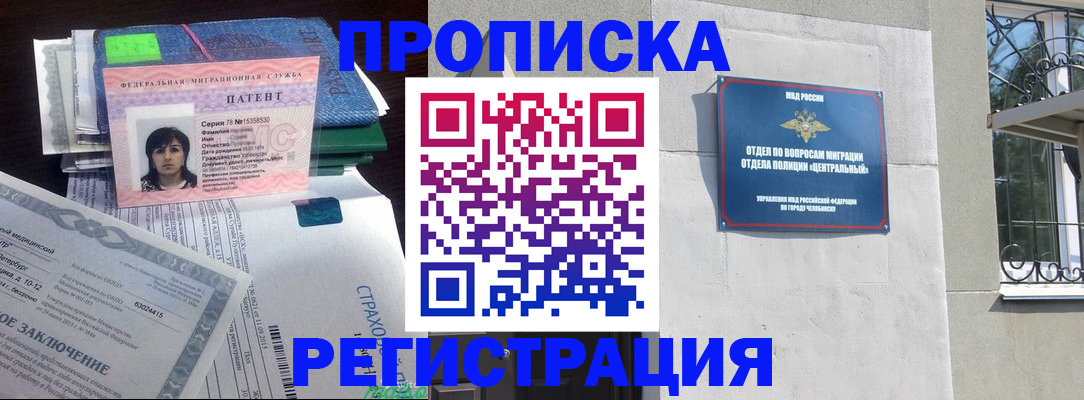 прописка паспорт в Благодарном