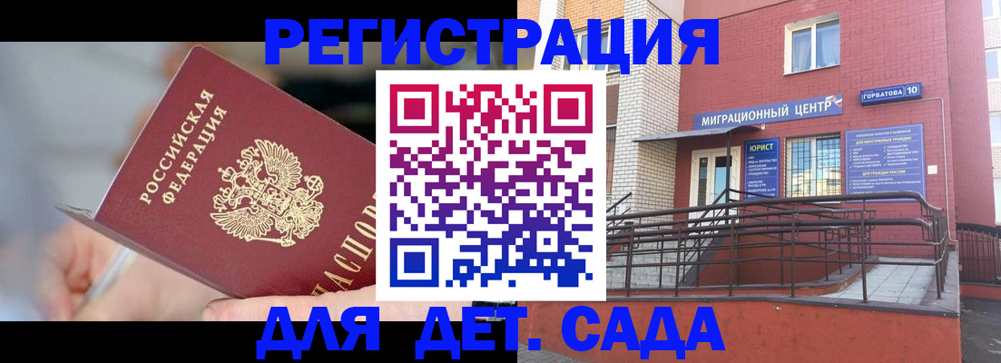 прописка поиск в Благодарном