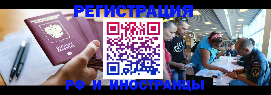 временная регистрация адрес в Благодарном